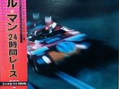 OST LES 24 HEURES DU MANS 1981 LP w/OBI Racing Orig JAPAN