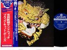 BLACK CAT BONES barbed wire sandwich JAPAN orig LP w/OBI rare   [FREE P+P]