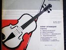 JULIAN SITKOVETSKY ,VIOLIN,SHOSTAKOVICH,BARTOK,WIENIAWSKI,EXCELLENT VINYL 10