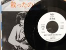 JIMMY PAGE - Who's To.. JAPAN PROMO W/L 7