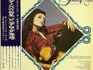 SONIA ROSA / Sensitive Sound of Sonia Rosa   & JAPAN ORIGINAL OBI