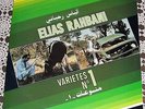 Elias Rahbani RARE 81 NM LP Varietes 1 Lebanon Marwan Mahfouz Nasri Chamseddine