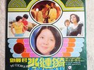 LP - Teresa Teng - Life LTLP 3070 - Colorful Water Ripples - ??? Ltp - NM-