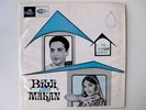 BIWI AUR MAKAN rare Bollywood OST Hemant Kumar Angel deep groove NM LP