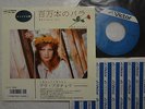 RARE MINT ALLA PUGACHEVA Million Roses JAPAN ONLY P.S. 7