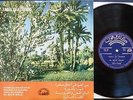 FARID EL ATRACHE GABR AL KHAWATIR 10 inch early 60's Unplayed  CAIROPHON