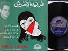 FARID EL ATRACHE BISSAT ERRIH 10 inch early 60's Unplayed  CAIROPHON