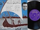 ABDEL AZIZ MAHMOUD YA ASMAR YAGAMIL 10 inch early 60's Unplayed  CAIROPHON