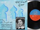 SABAH TAYEB TAYEB 10 inch early 60's Unplayed  LA VOIX DE L'ORIENT