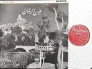 THE VILLAGE FAIRUZ-WADI AL  SAFI-SABAH LP UK Unplayed 