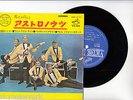 THE ASTRONAUTS EP PS Japan IF I HAD A HAMMER s6647