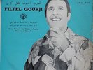 iraq iraqui jewish LP-filfel gourji-edunya farhana-made in israel koliphon 20