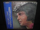 Elvis Presley By Request Of Japanese Fans Japan ONLY 4LP BOX SET OBI BOOKLET