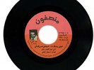 45 SUDAN Afro ISMAEL HASAN ELDAEN Edini Redak funk NM ? Munsphone 75153