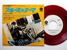 THE WILD ANGELS soundtrack 45 - JAPAN EX/EX RED WAX unique ps ARROWS biker fuzz