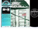 BANCO io sono nato libero JAPAN orig LP Italian Prog  3rd album