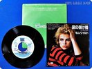 KIM WILDE View from A Bridge ERS-17257 EP wc7478