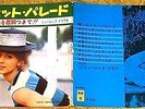 CONNIE FRANCIS back cover 60s JAPAN BOOKLET + FLEXI  Elvis Presley, the Beatles