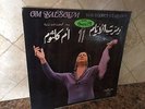 OM KALSOUM OMM KOLTHOM wa maret el ayam LP RECORD  SC 22 131   NEW, SEALED