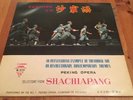SHACHIAPANG Central philharmonic Socity CHINA RECORD COMPANY LP M-829