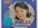Taiwan Teresa Teng Deng Lijun ??? ?? 1?2?3 her RARE LP in early LIFE RECORDS