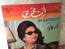 OM KALSOUM ANTA OUMRI SONO CAIRO SC 22104 FRANCE  1971