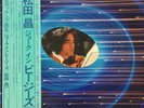 MASA MATSUDA / JOKE IN BEE GEES LP w/OBI JAPAN Jazz Funk Breaks