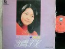 LP - Teresa Teng Life LTLP 3028 Love Flowers - ??? - VG+