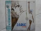 JENNY JENNY LA TENNISTA DISCO ANIME RECORD SHINGO ARAKI JAPAN VINILE VINIL