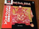 BLACK SABBATH - Sabbath Bloody Sabbath Japan Press 1978 VG+ Vinyl LP