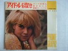 SYLVIE VARTAN COVER / FLEXI BOOKLET SLEEVE