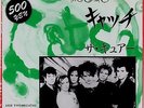 THE CURE - CATCH / BREATHE - VERY RARE JAPAN 1987 45' PS