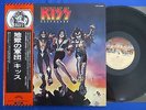 KISS - DESTROYER : JAPAN ORIG with OBI GENE SIMMONS, ACE FREHLEY