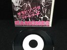 RAMONES JAPAN RARE SAMPLE ?– Here Today, Gone Tomorrow 1977