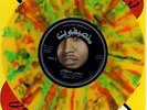 45 SUDAN Afro MOHAMED MERGHANI Mein Fakarrak NM ? Munsphone 6954
