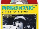 P.J.PROBY JAPANESE VERY RARE 7””II APOLOGISE BABY/REACH OUT I’LL BE THERE”