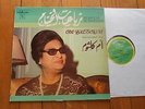 OM KALSOUM / FEMALE ARABIC ARAB ORIENTAL LP SONO CAIRO 22.107 FRANCE NMINT