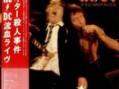 If You Want Blood AC/DC Japanese vinyl LP album record P-10618A ATLANTIC 1978