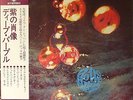 DEEP PURPLE Who Do We Think We Are LP JAPAN WARNER P8312W with OBI