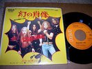 SCORPIONS - PICTURED LIFE / CATCH YOUR TRAIN 7