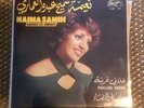 Abdou El Omari & Naima Samih - Zifaf Filada - Arabic Psych Jazz from Morocco.
