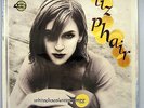 SEALED LIZ PHAIR AUDIOPHILE 150 gram WHITECHOCOLATESPACEEGG LP 1998 MATADOR191-1