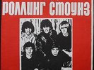 THE ROLLING STONES PAINT IT BLACK 7