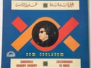 OUM OM KALSOUM - ARABIC LP 33T 12
