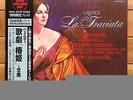 Lorengar /  Dieskau / Maazel - Verdi: Traviata Opera - Super Analogue 2 LP