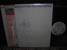 Jethro Tull Repeat Best of VOL II Japan Orig. PROMO LP OBI WHITE LABEL NM