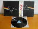 PINK FLOYD - THE DARK SIDE OF THE MOON - LP SOLID BLUE JAPAN OBI NM - OP-80778