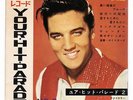 Elvis Presley Paul Newman Japan Only Picture Disc Flexi x 3