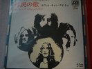 Led Zeppelin Immigrant Song SEALED 7
