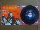 THE KINKS Dead End Street JAPAN 7